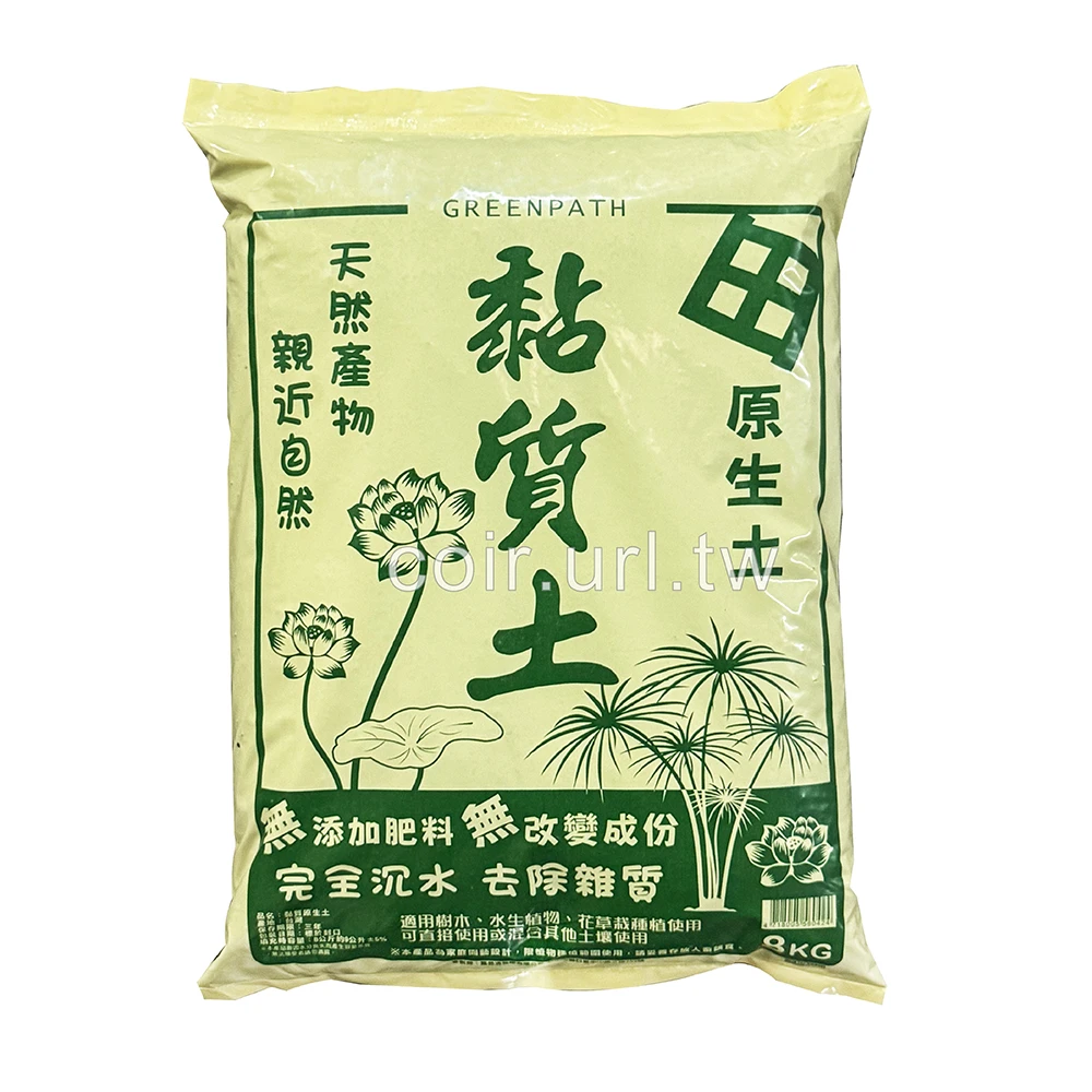原生田土 黏質土壤 黏土 水生植物泥土 蓮花土