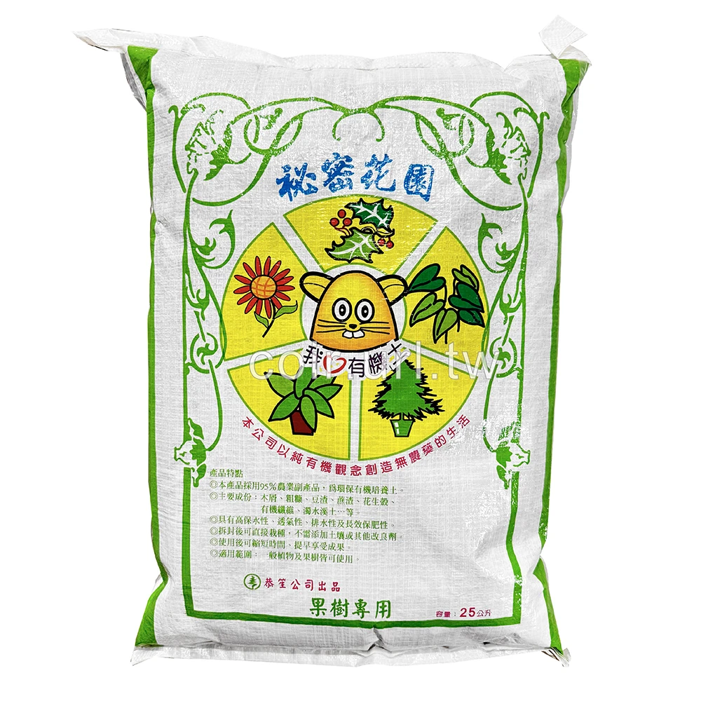 秘密花園-栽培土【果樹專用配方】木本專用田土