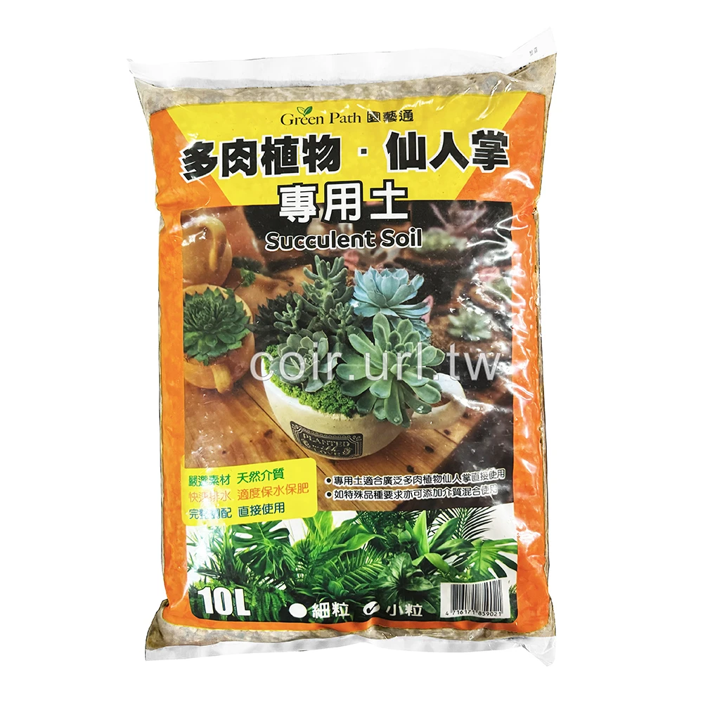 Green Path多肉植物仙人掌專用土 塊根