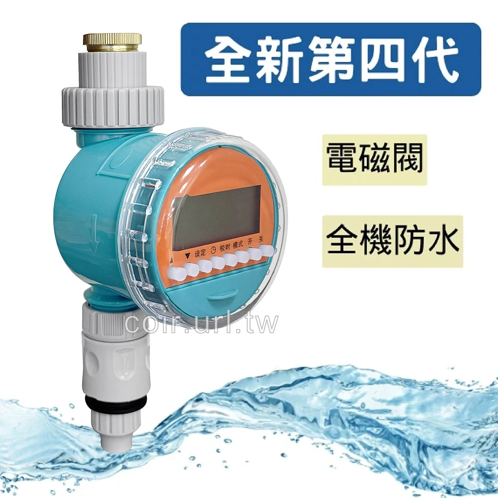 「澆控中心」20盆自動澆控組合 自動澆水定時器