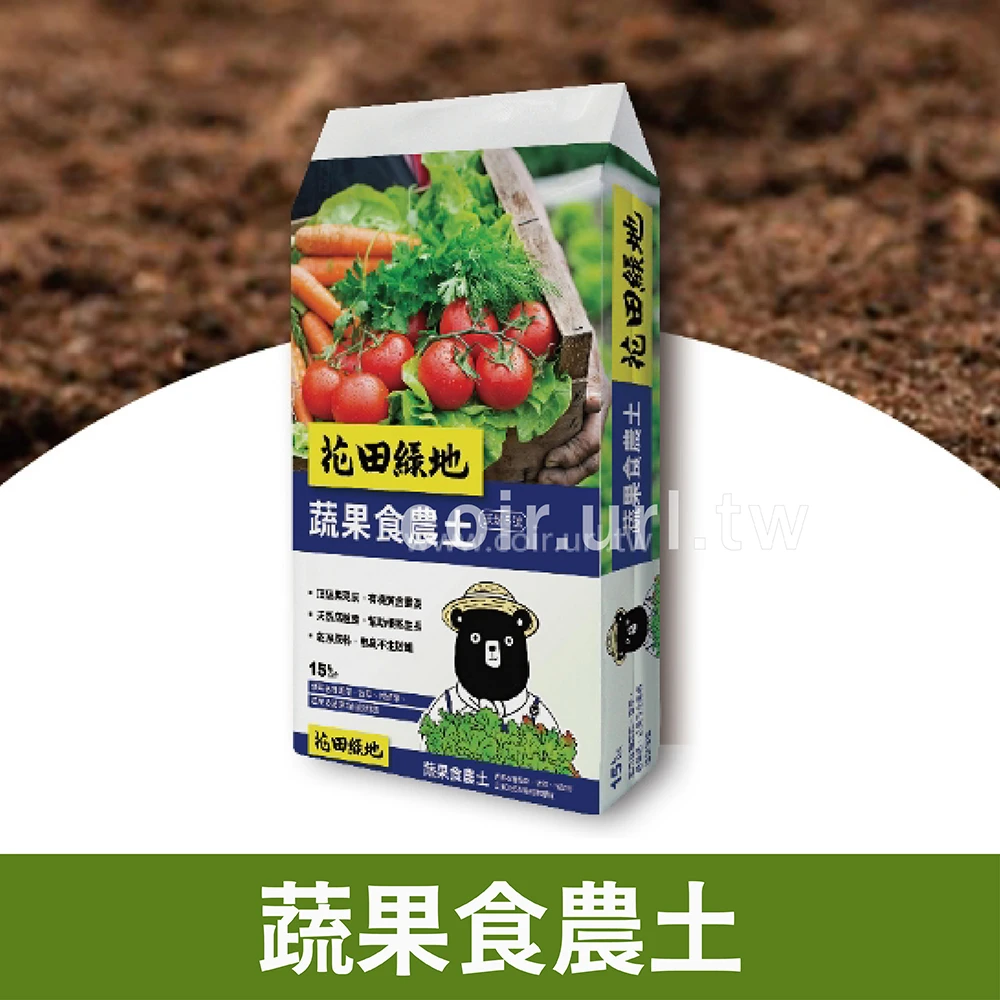 蔬果食農土-蔬果專用有機質培養土