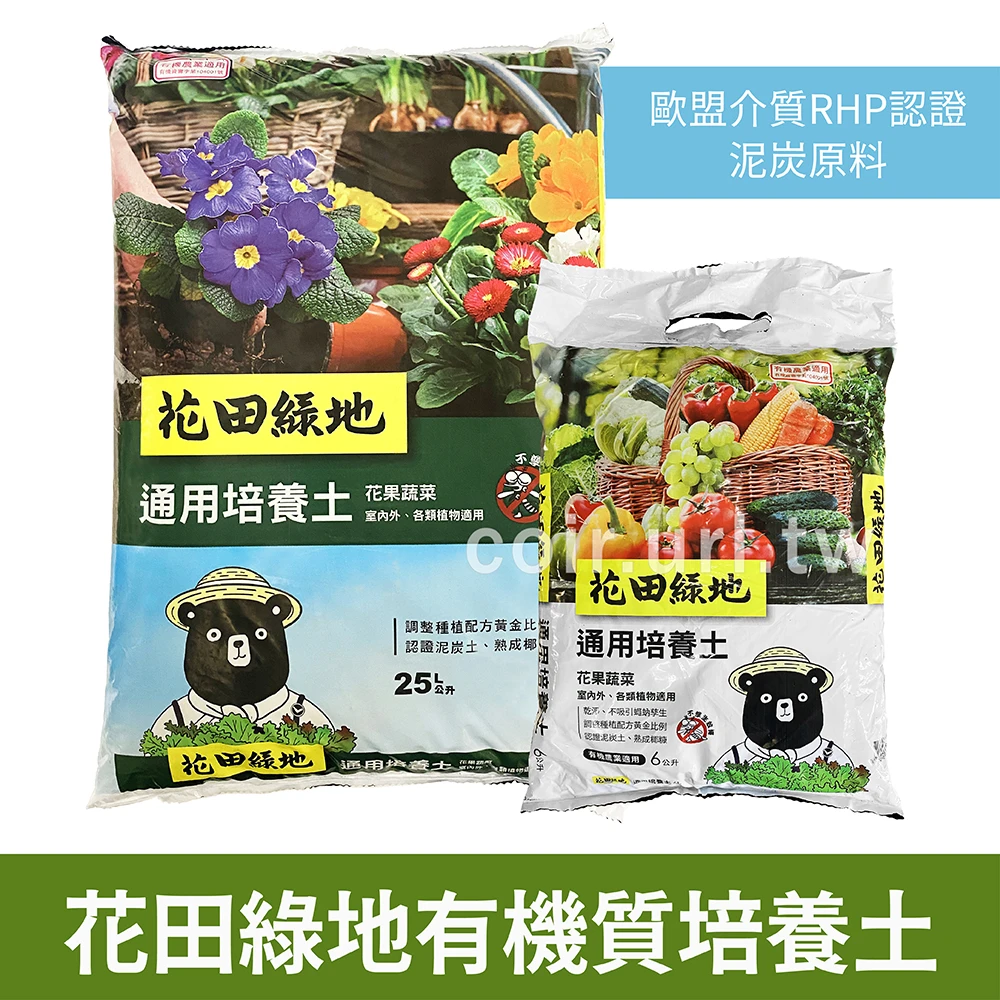 花田綠地有機質培養土-通用配方培植土