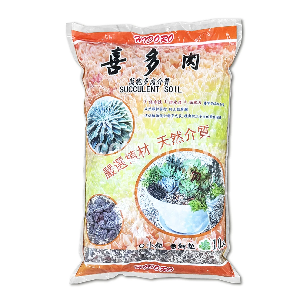 喜多肉萬能多肉介質專用土10L