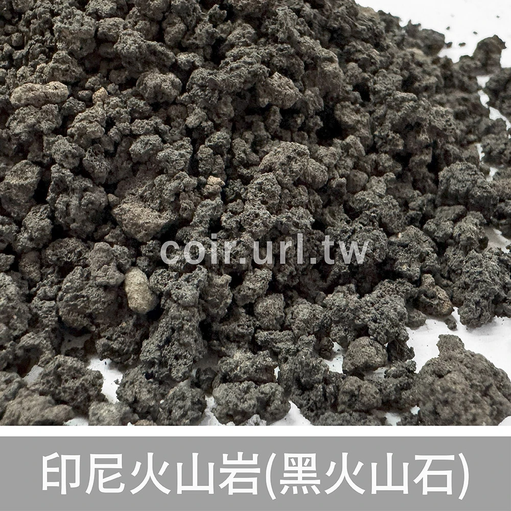 印尼火山岩(黑火山石)