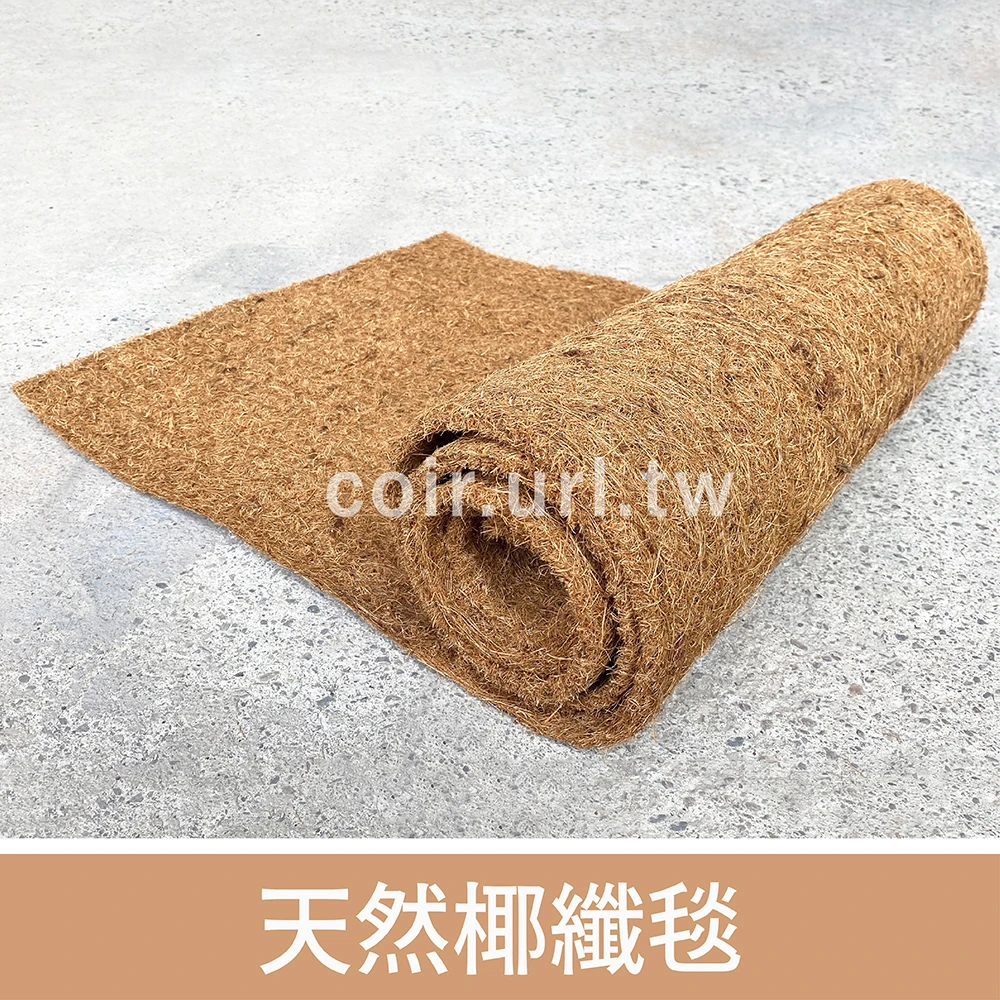 天然椰纖毯 椰棕墊寵物墊 Coconut Fiber Pet Mat