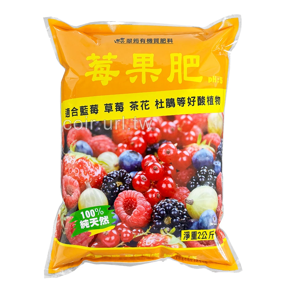 翠筠~巨園莓果肥(5-2-2)喜酸植物有機肥