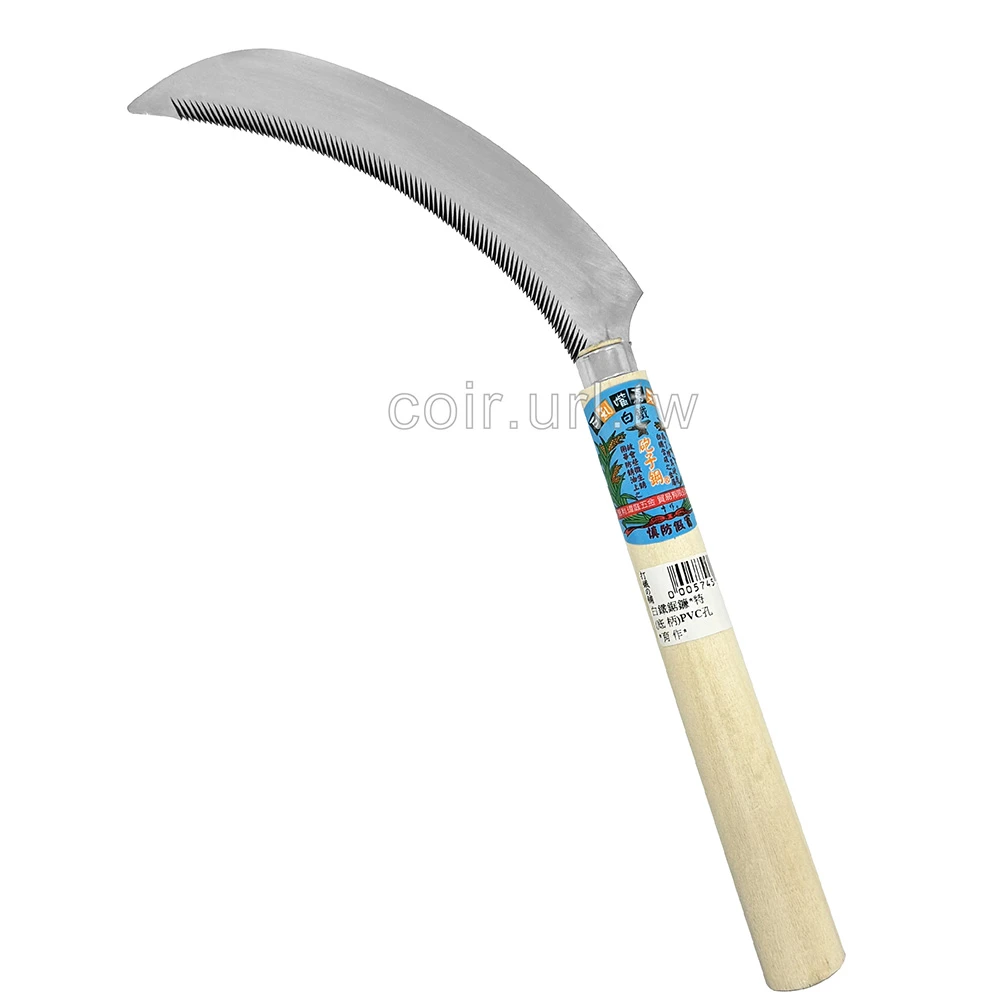砲子鋼白鋼鋸鐮刀(24cm)不銹鋼收割鐮刀