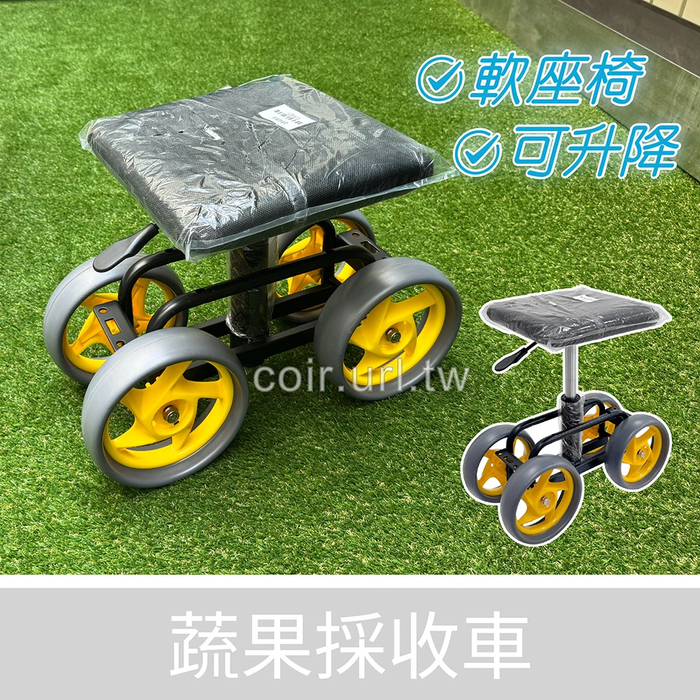 蔬果採收車軟座椅可升降草莓採收車