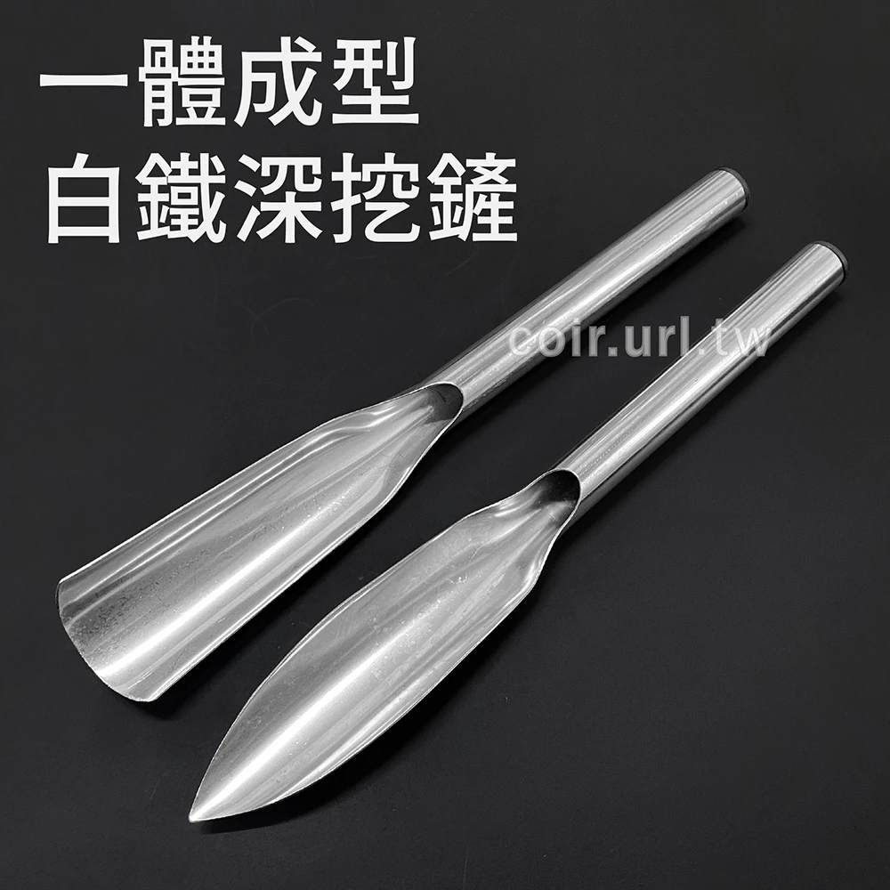 一體成型白鐵深挖鏟(厚鋼) 柳葉鏟挖洞移植鏟山採種菜除草