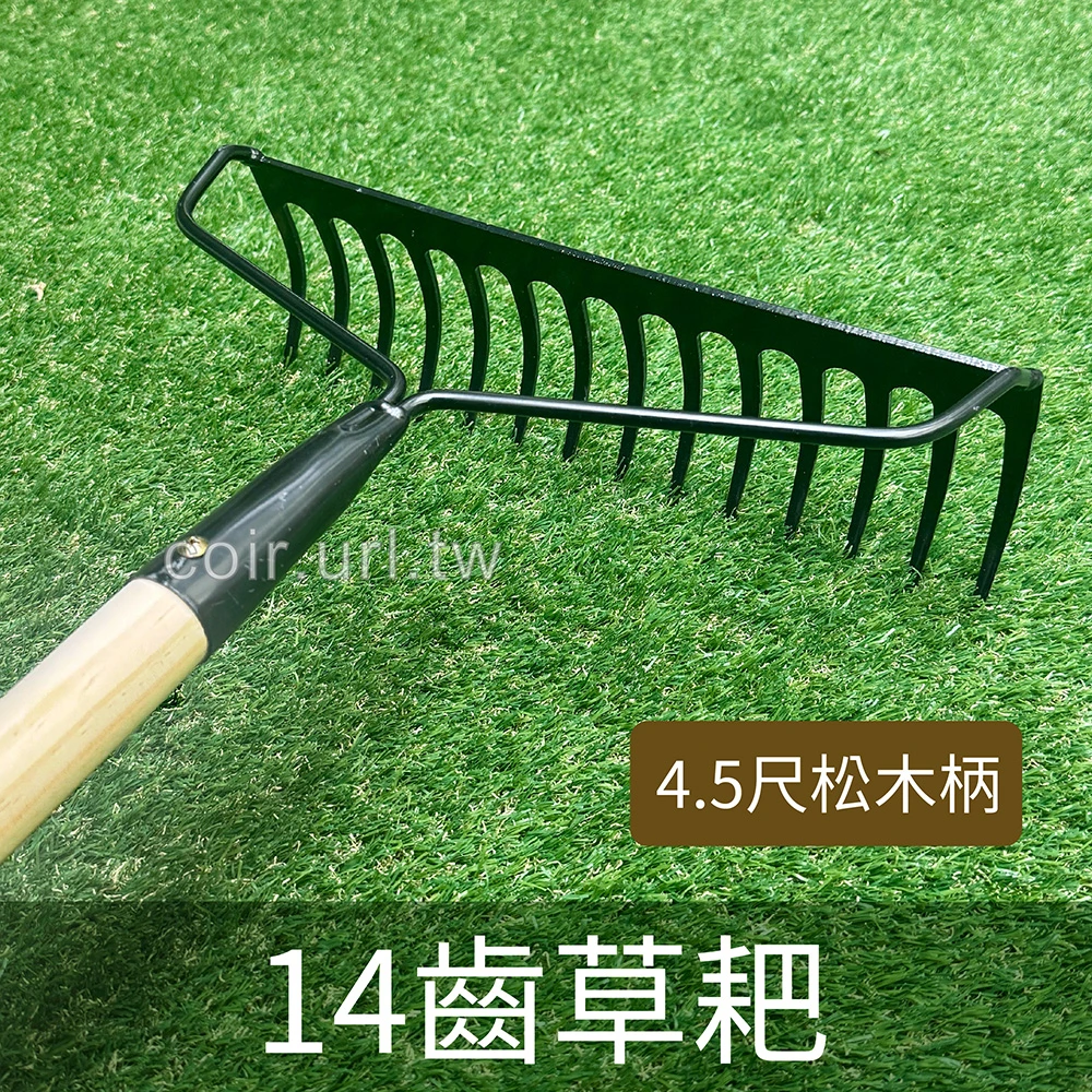 長柄14齒鐵耙子(鬆土整地耙)
