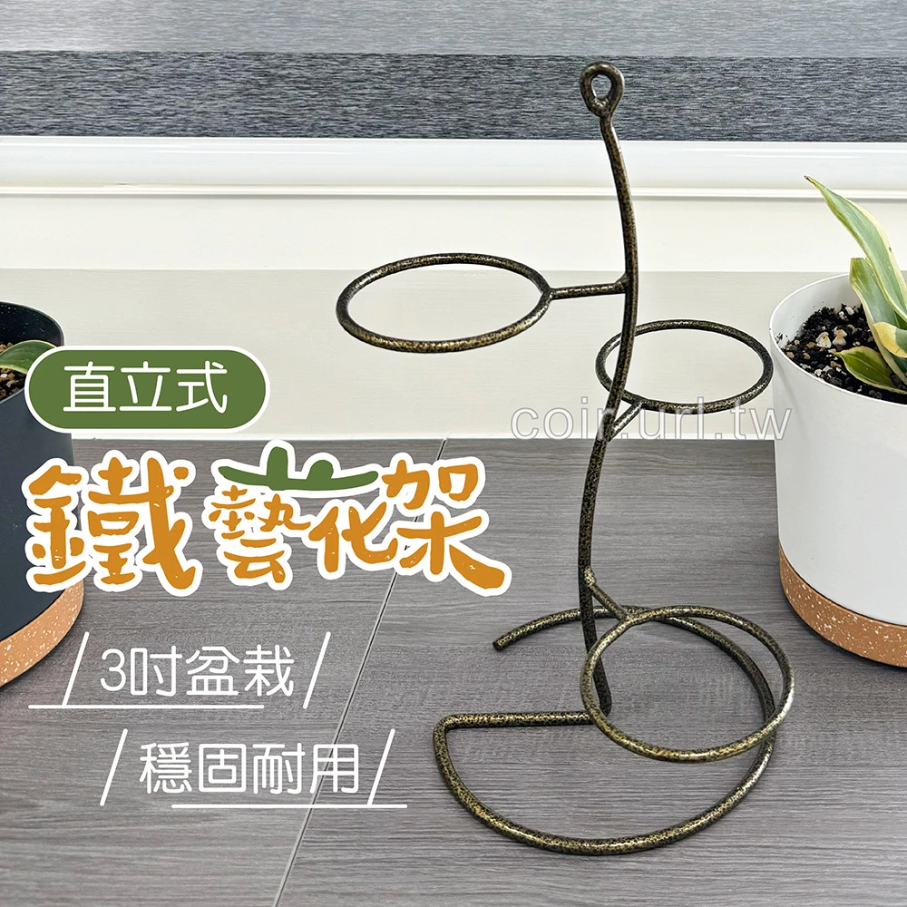 直立三層小品盆栽架 3寸盆鐵藝花架
