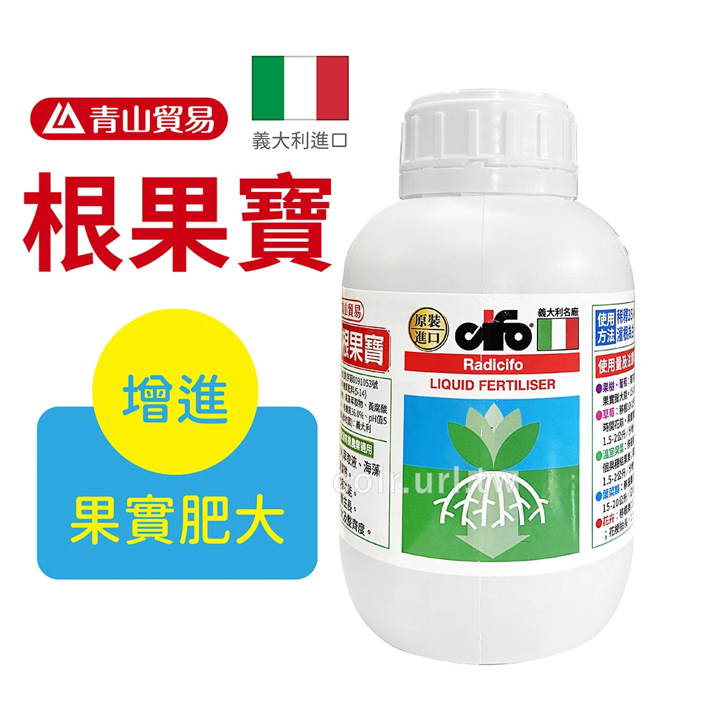 根果寶有機質液肥Radicifo 果實肥大防裂果