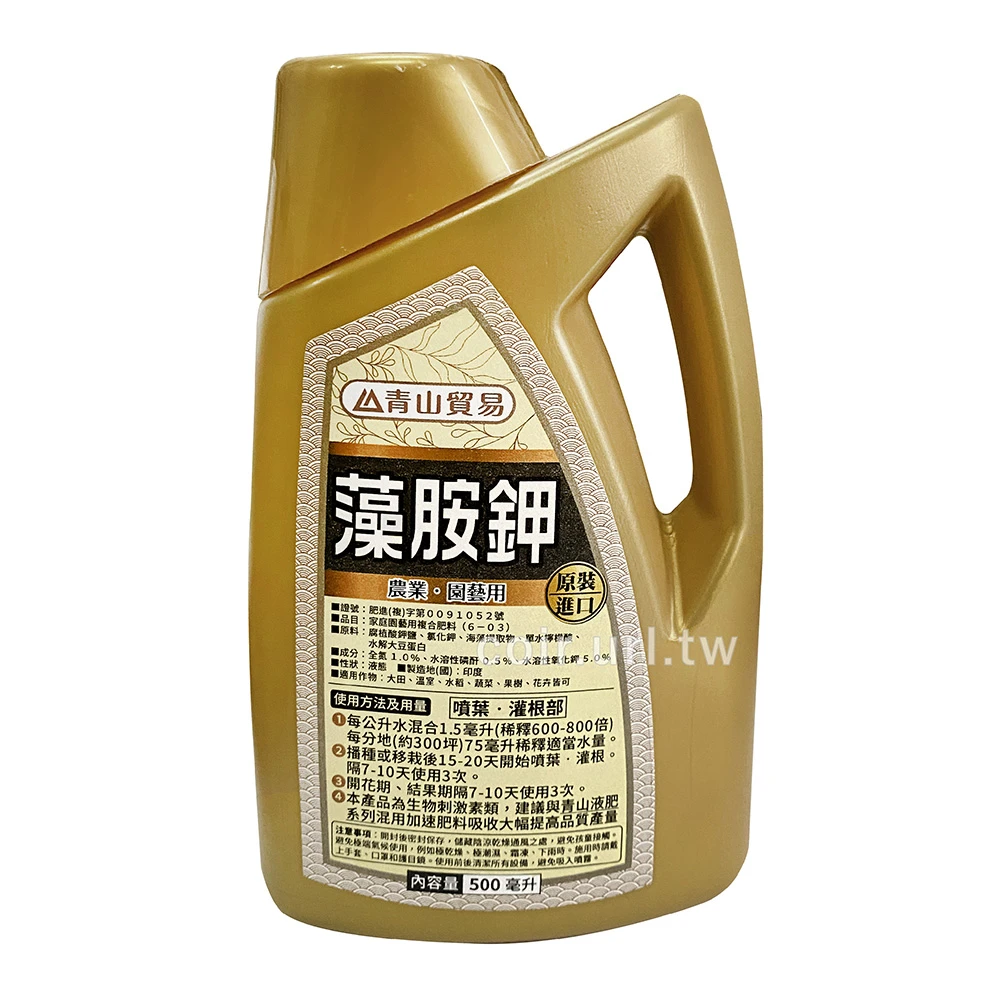 藻胺鉀肥BIOSTIMULANT(生物剌激素)浸種子 移植根肥
