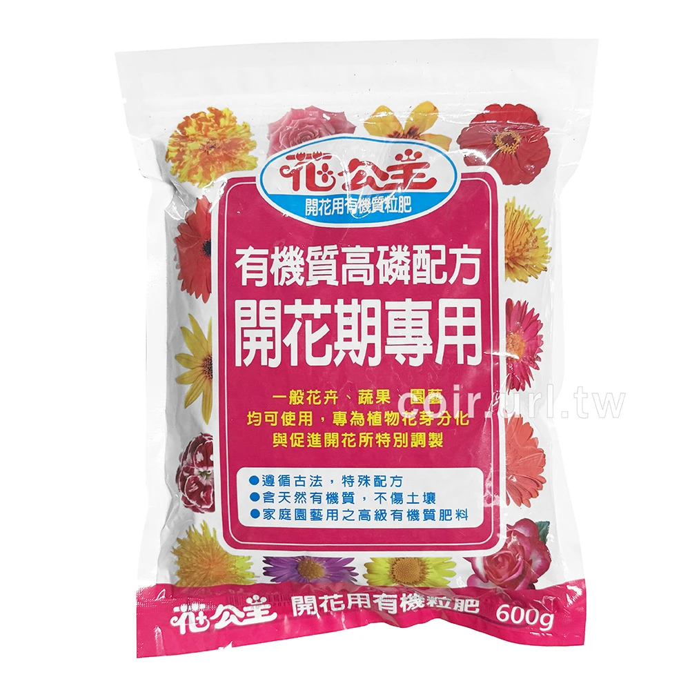 花公主開花配方有機質粒肥（4-7-2）高磷