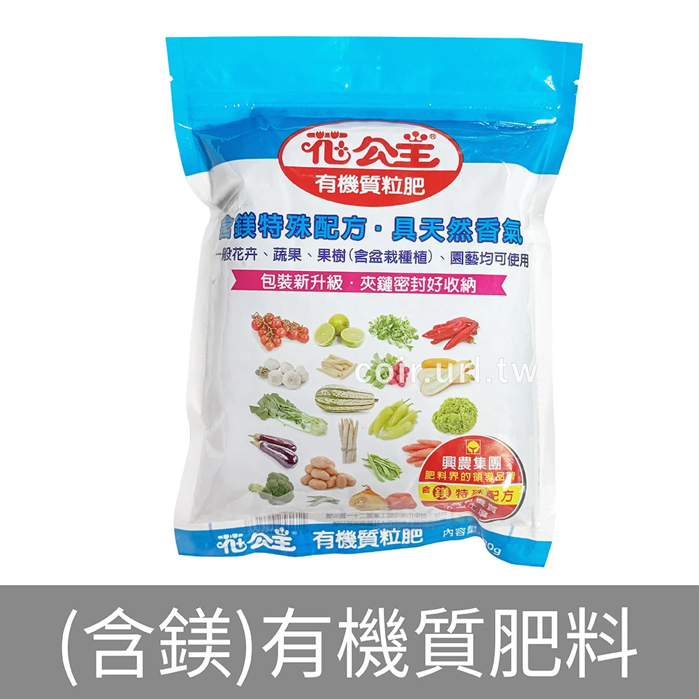 花公主(含鎂)有機質肥料.新樂園 3.5-3-3