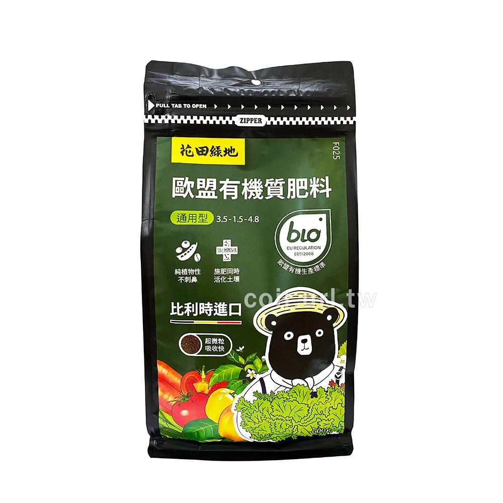 歐盟有機質肥料-純植物超微粒成長配方(香草植物)