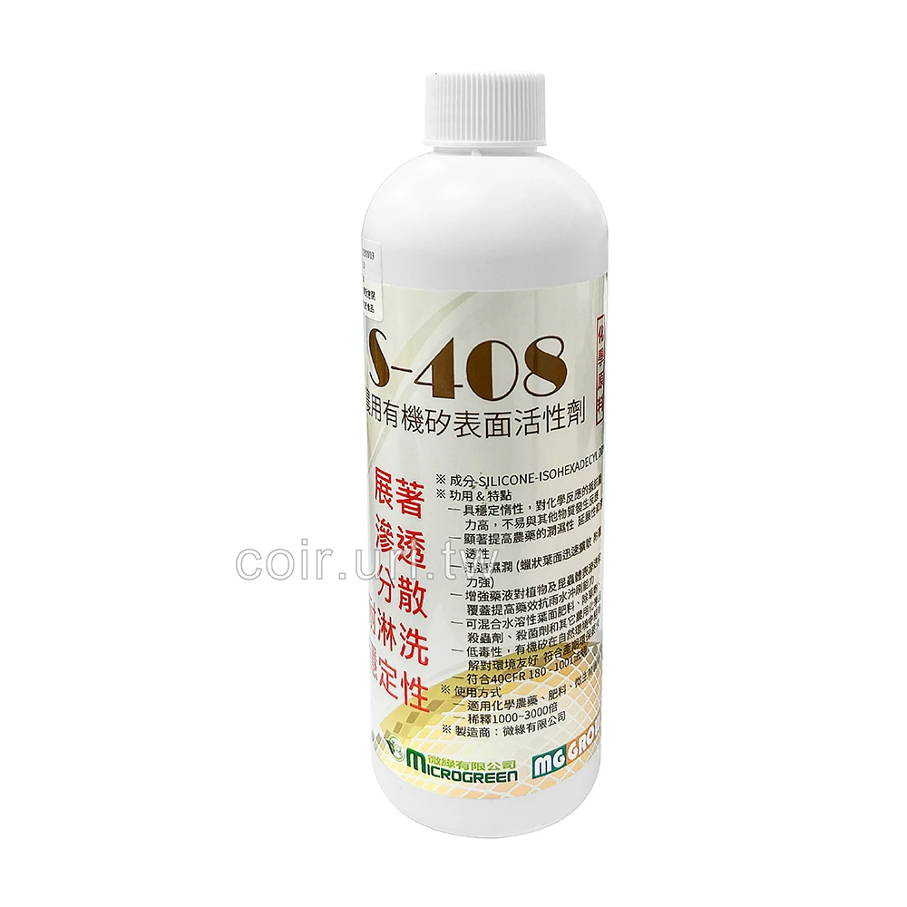 S-408農用有機矽表面活性劑 (消泡展著滲透劑)500ml