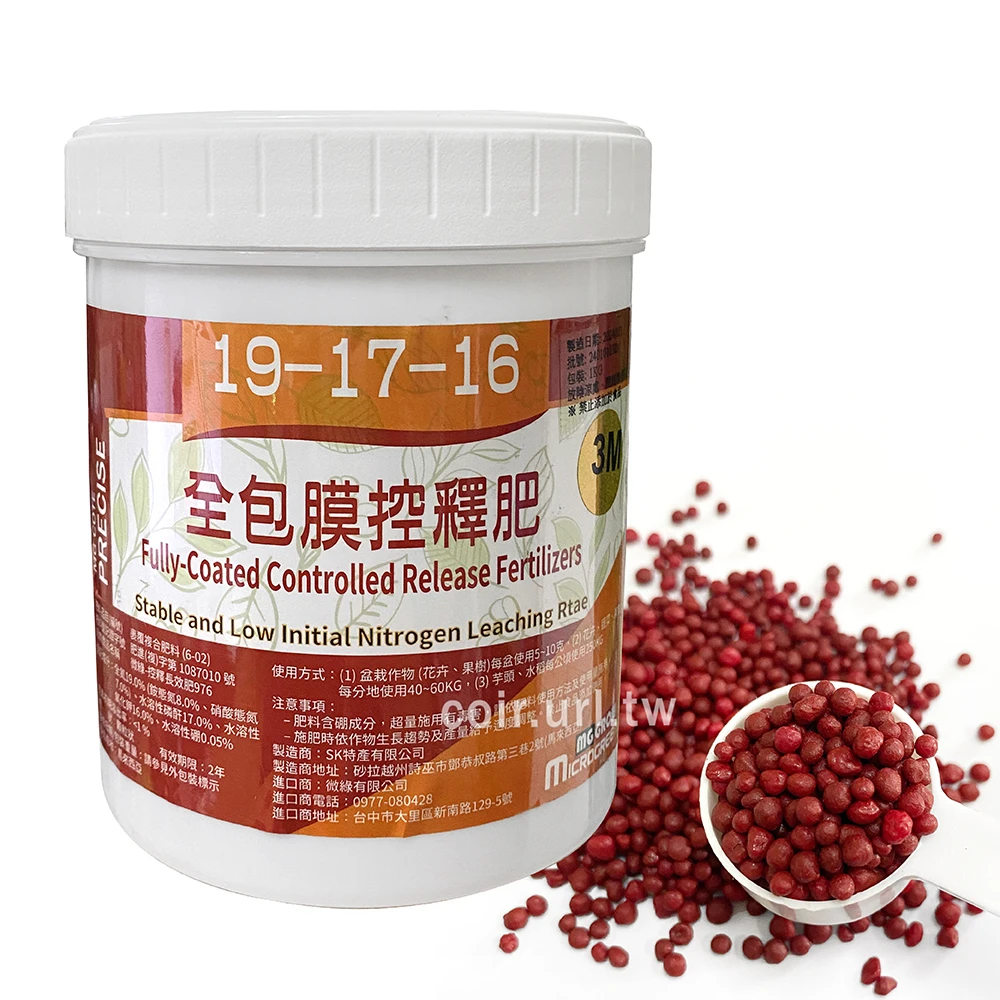 微綠控釋肥 90天長效型裹覆肥19-17-16