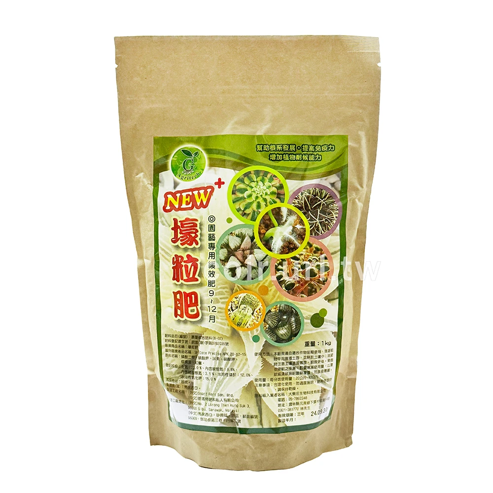 壕粒肥園藝專用緩效肥 9~12個月超長效穩釋配方 觀葉植物肥料