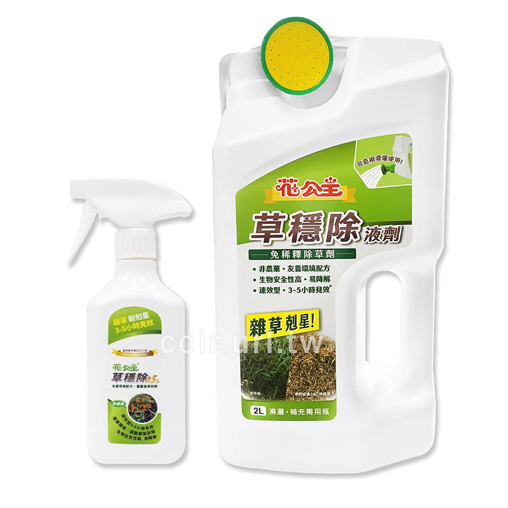 花公主草穩除草劑（免稀釋壬酸殺草劑）除青苔蘚殺雜草