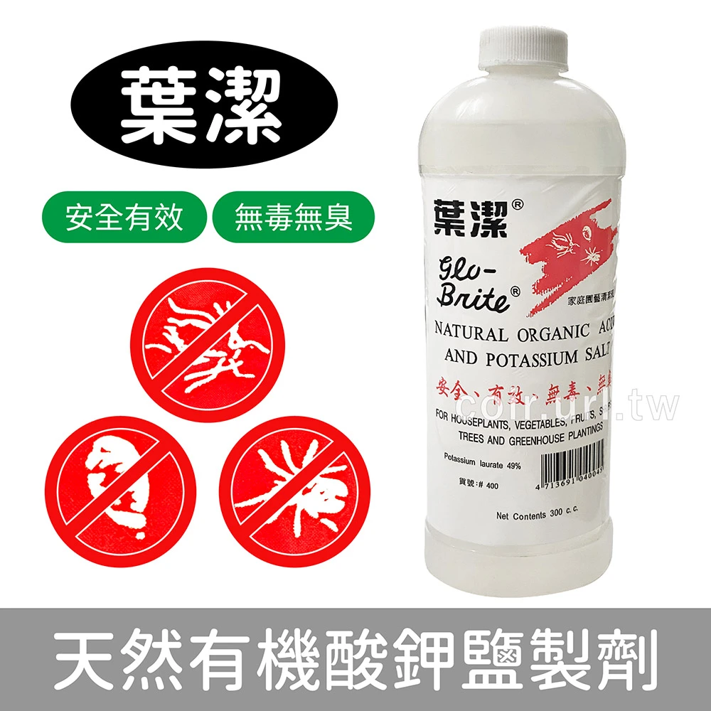 葉潔~有機酸鉀鹽製劑300ml