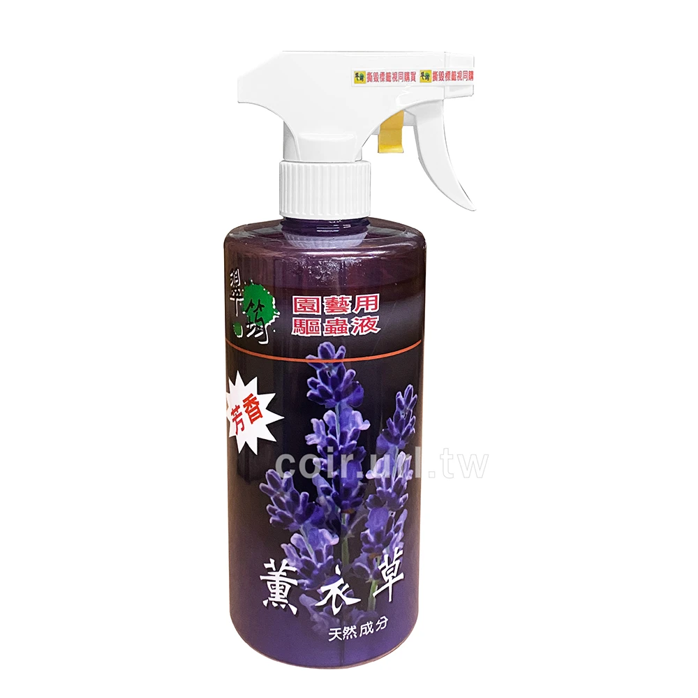 翠筠薰衣草精-天然無毒園藝用驅蟲液-500ml噴霧瓶