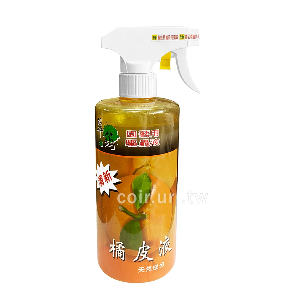翠筠橘皮液-天然無毒橘子精油驅蟲液免稀釋