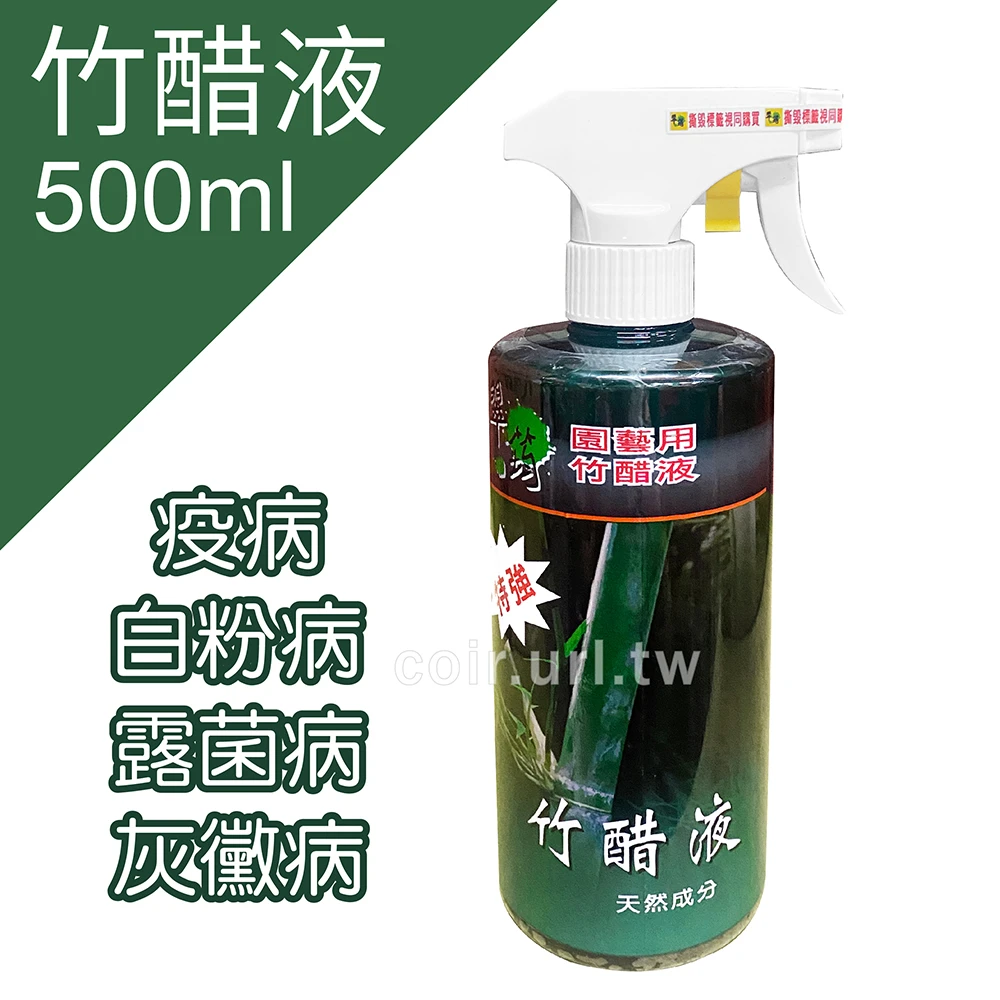 翠筠竹醋液-天然無毒園藝用-500ml噴霧瓶