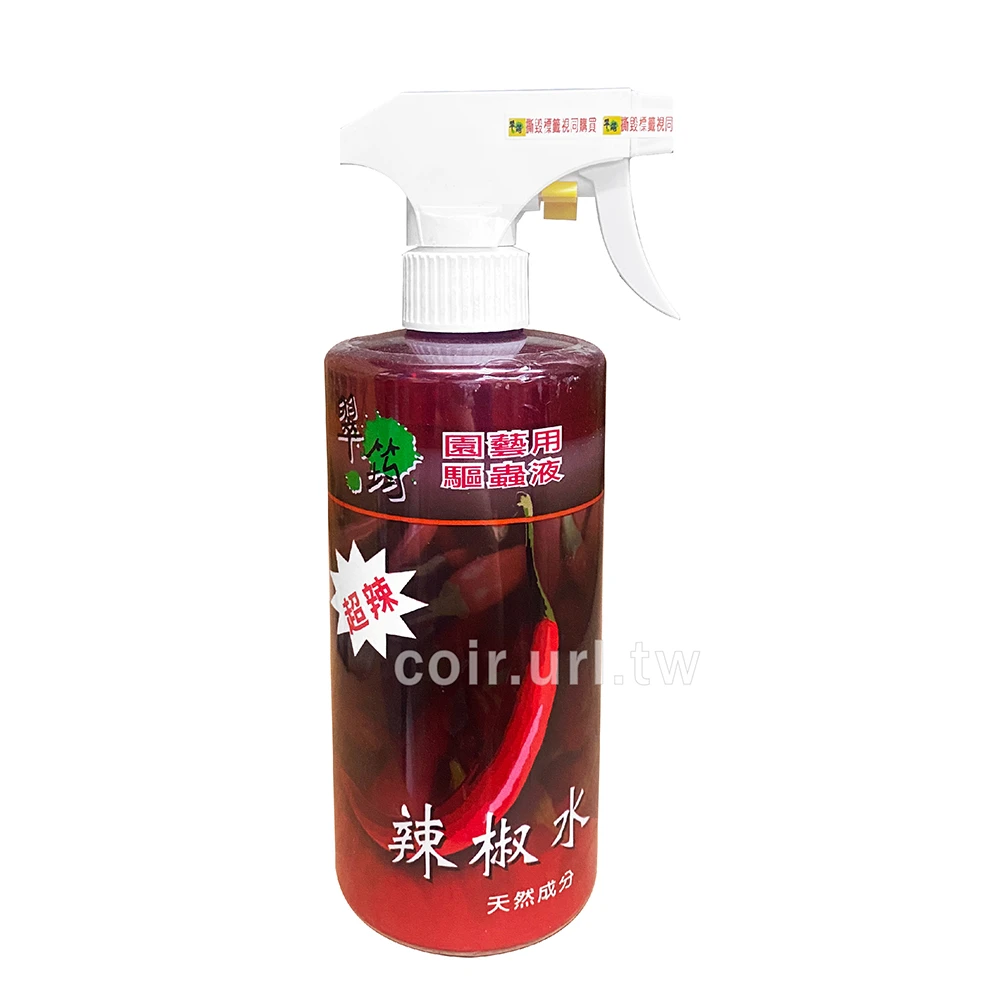 翠筠辣椒水-天然園藝驅蟲液-500ml噴霧瓶