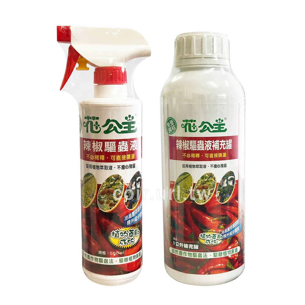 花公主天然辣椒驅蟲液