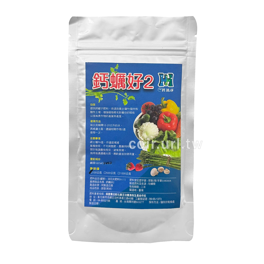 鈣蠣好天然土壤改良劑（中和酸性土壤）