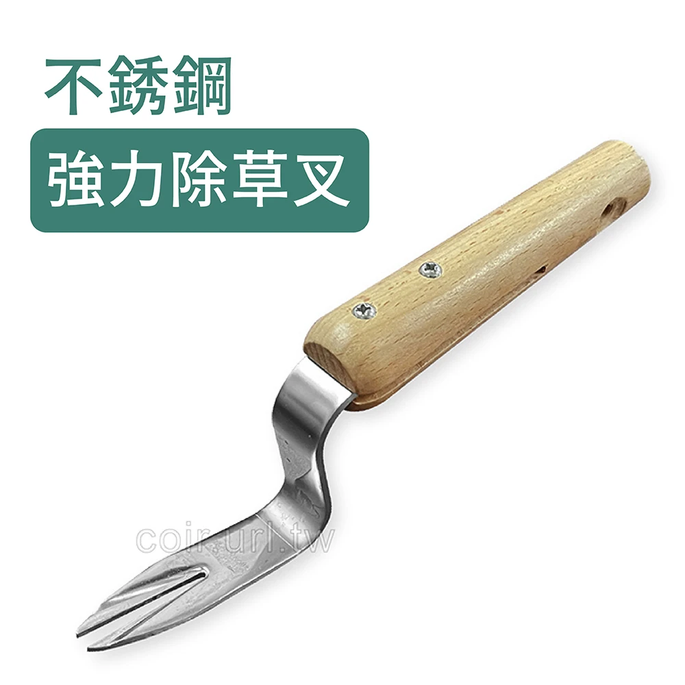 強力除草叉、拔草叉20.5cm-木柄