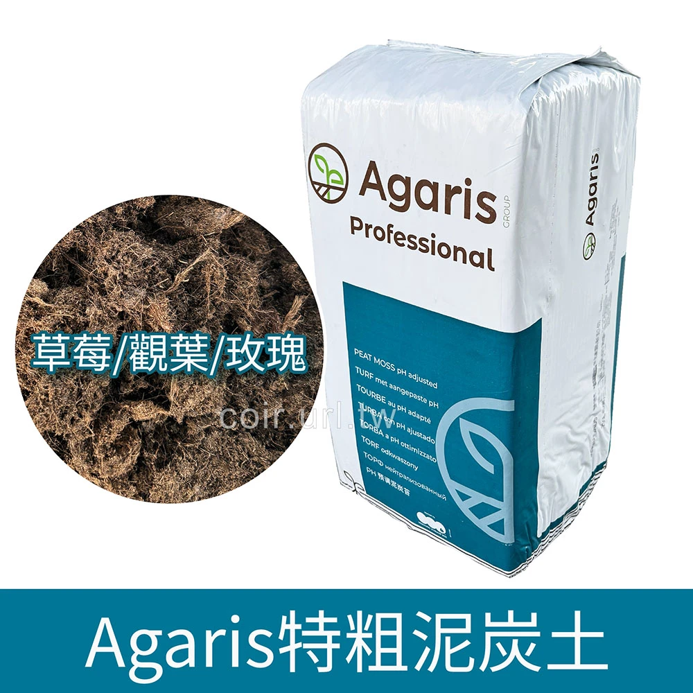 Agaris特粗泥炭土 BL9E