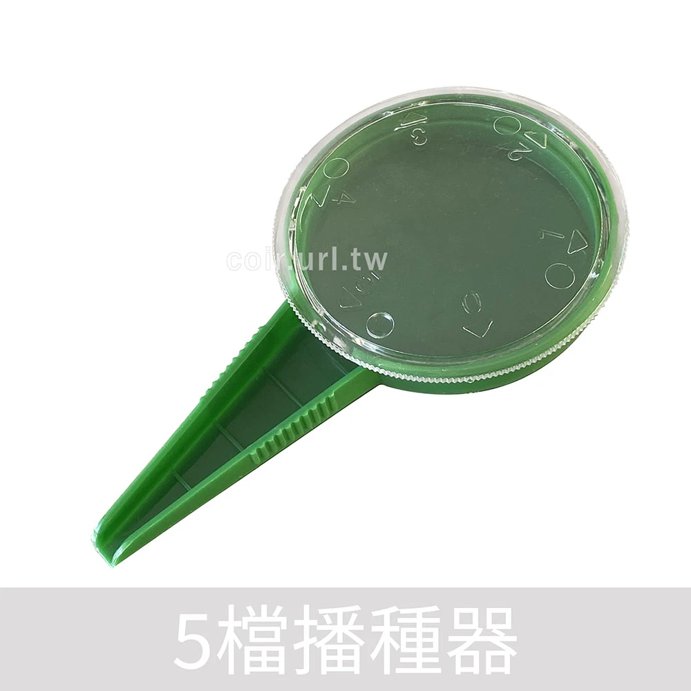5檔播種器 種子點播器
