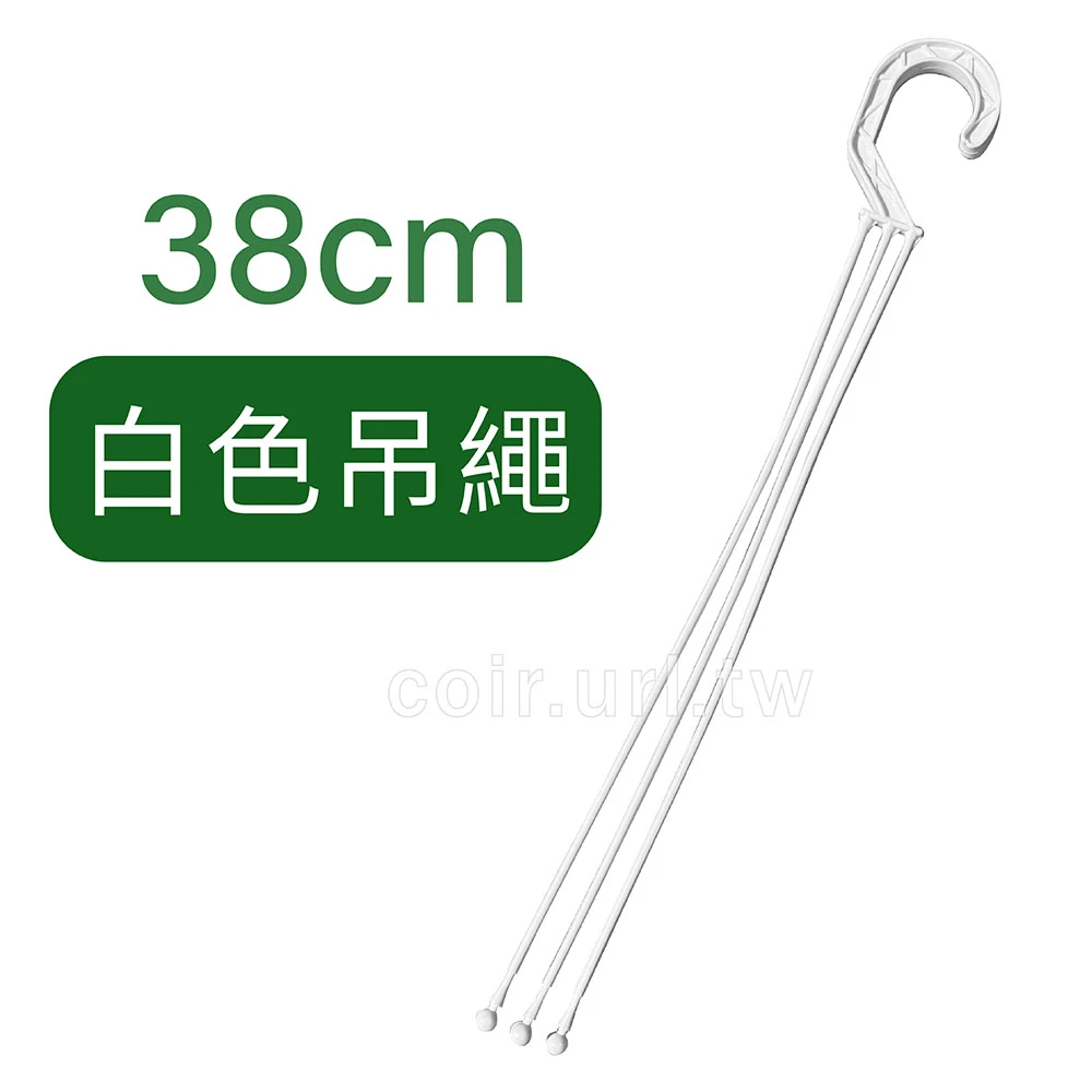 白色吊繩(約38cm)