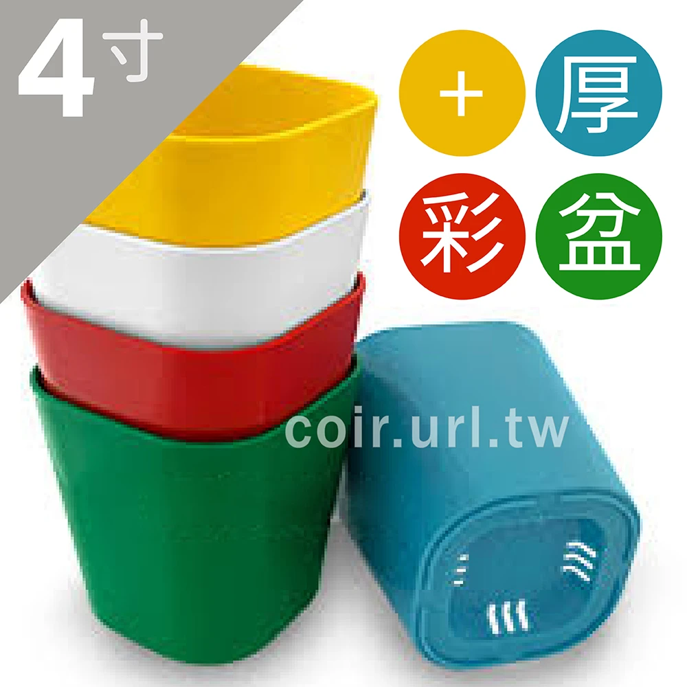 翠筠彩方盆4寸 仿瓷彩色方型盆（特厚）繽紛馬卡龍