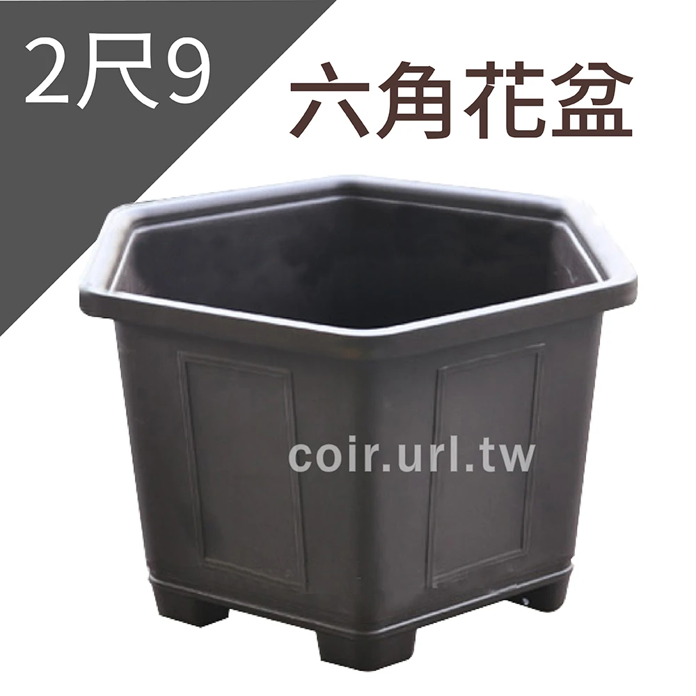 2尺9(88cm)六角花盆 高60cm-忠興大樹盆