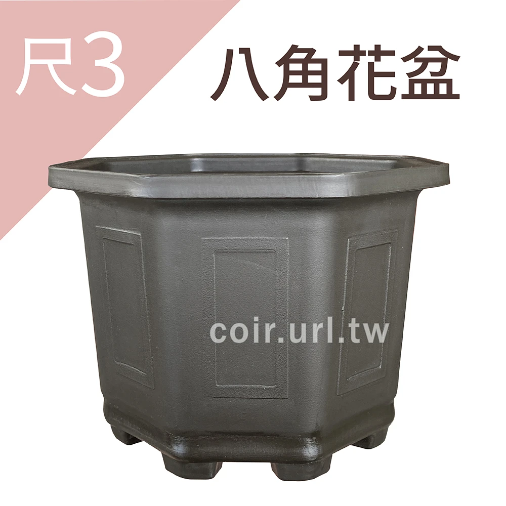尺3(39.4cm)八角花盆-忠興 高25.8cm