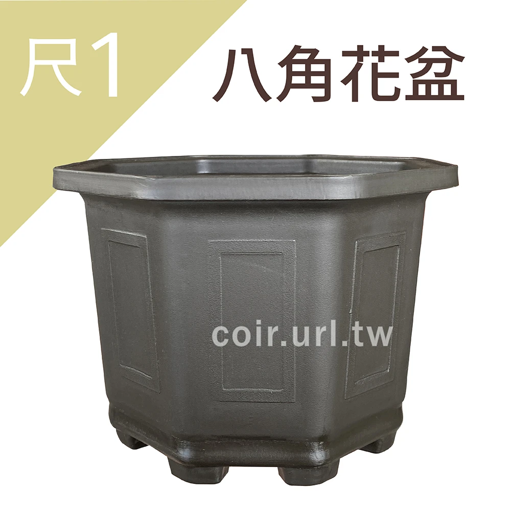 尺1(32cm)八角花盆-忠興 高21.3cm