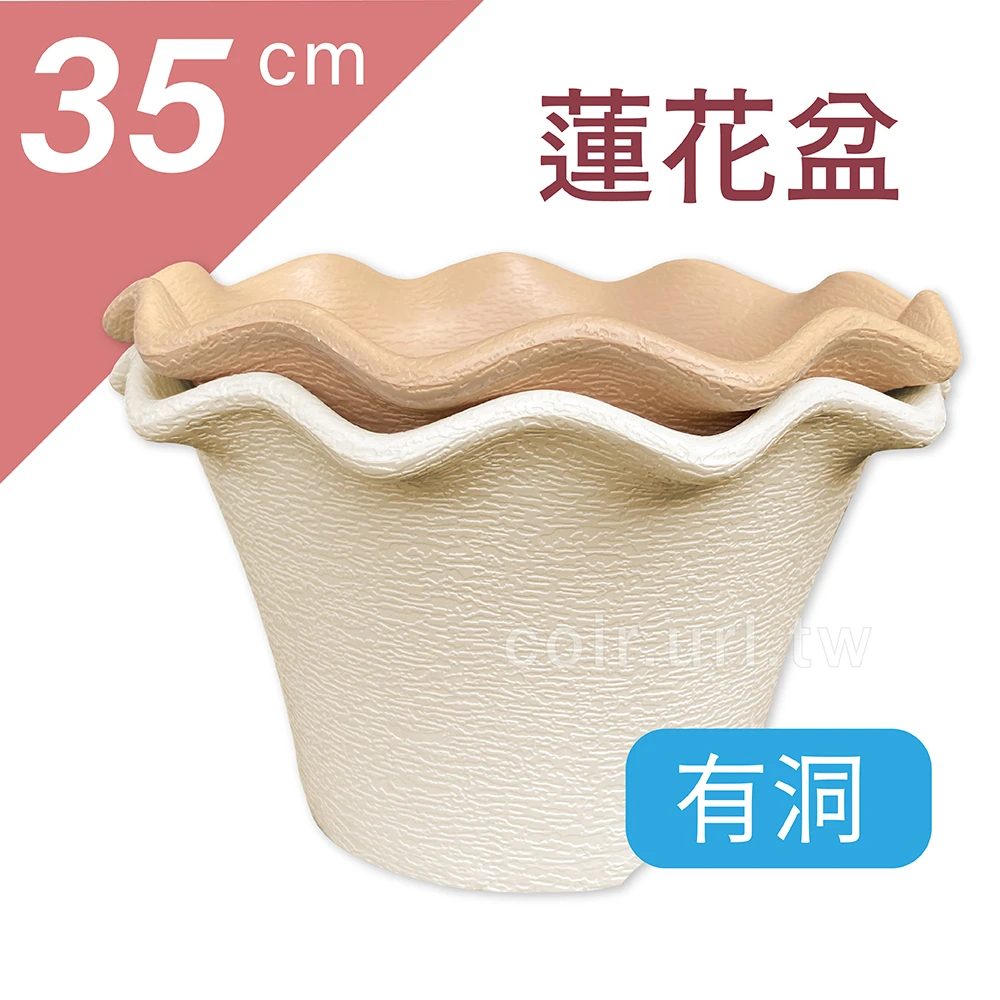 35cm蓮花盆 高20cm 單入