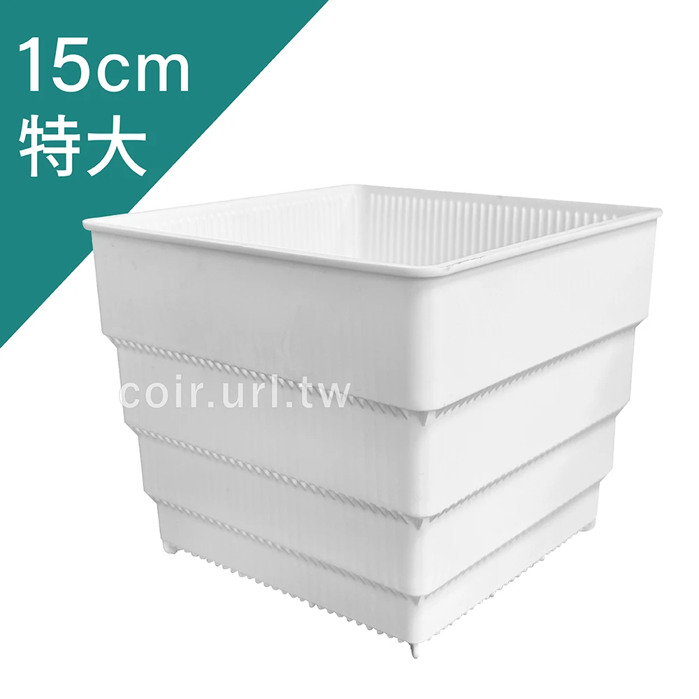 美蒔控根盆(特大-15cm)