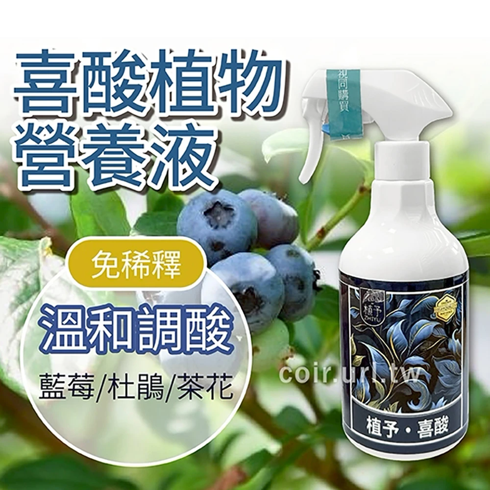 植予喜酸植物營養液(免稀釋噴霧瓶) 花園夢想家