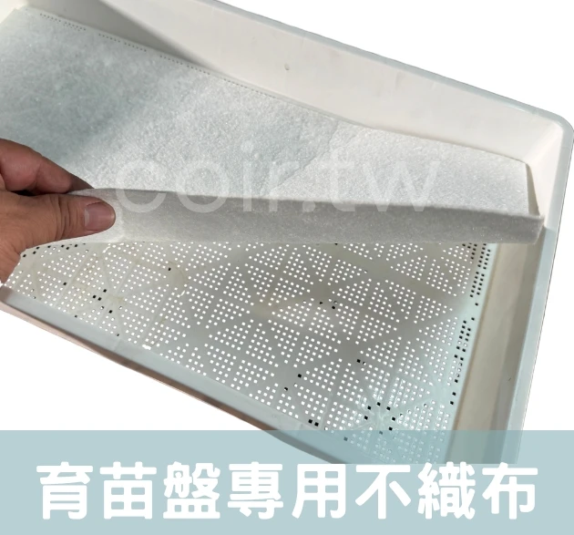 育苗盤用不織布-約46x25.5cm 水耕不織布