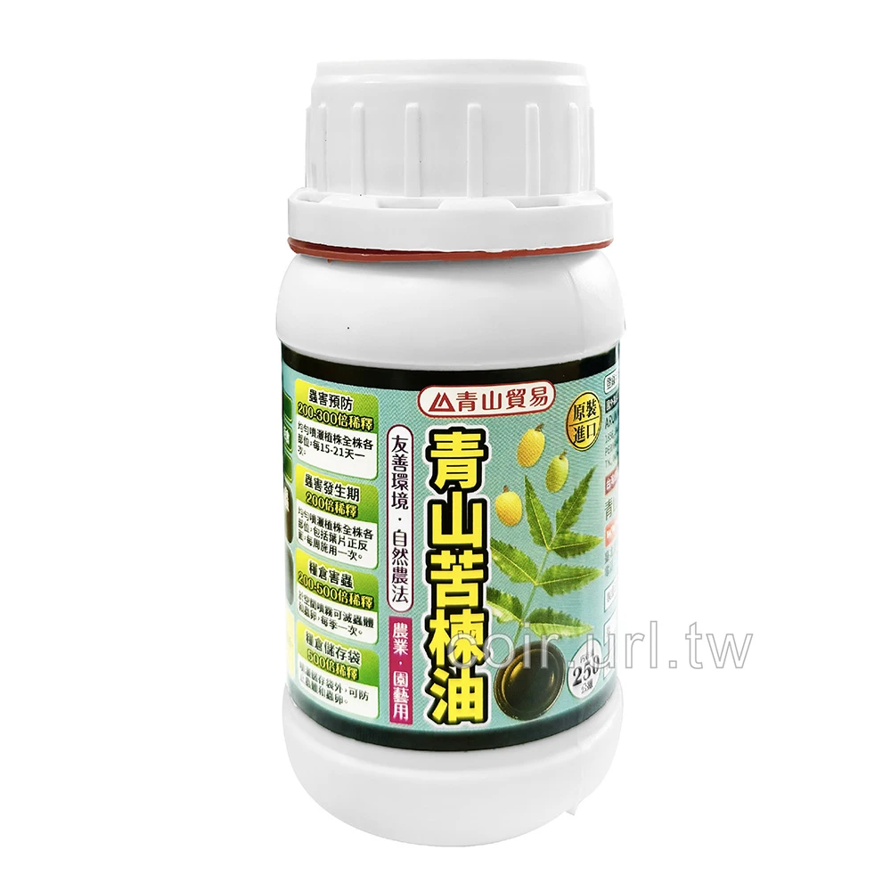 青山苦楝油（天然殺蟲劑）