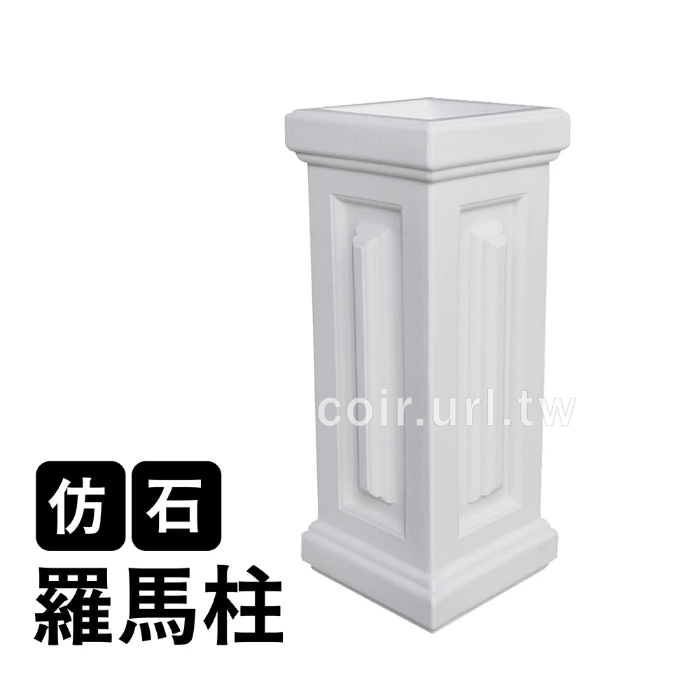 仿石羅馬柱(35cm 高86cm)-純白