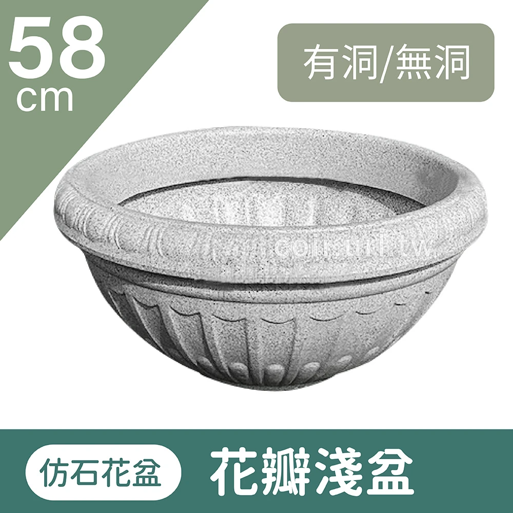 仿石花盆(花瓣淺盆)58cm 高28cm