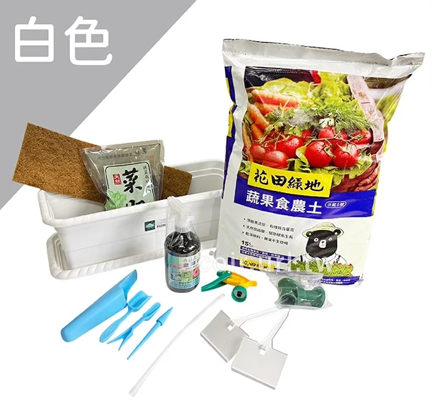 『超值』蔬果食農教育組合(中型蔬菜槽)