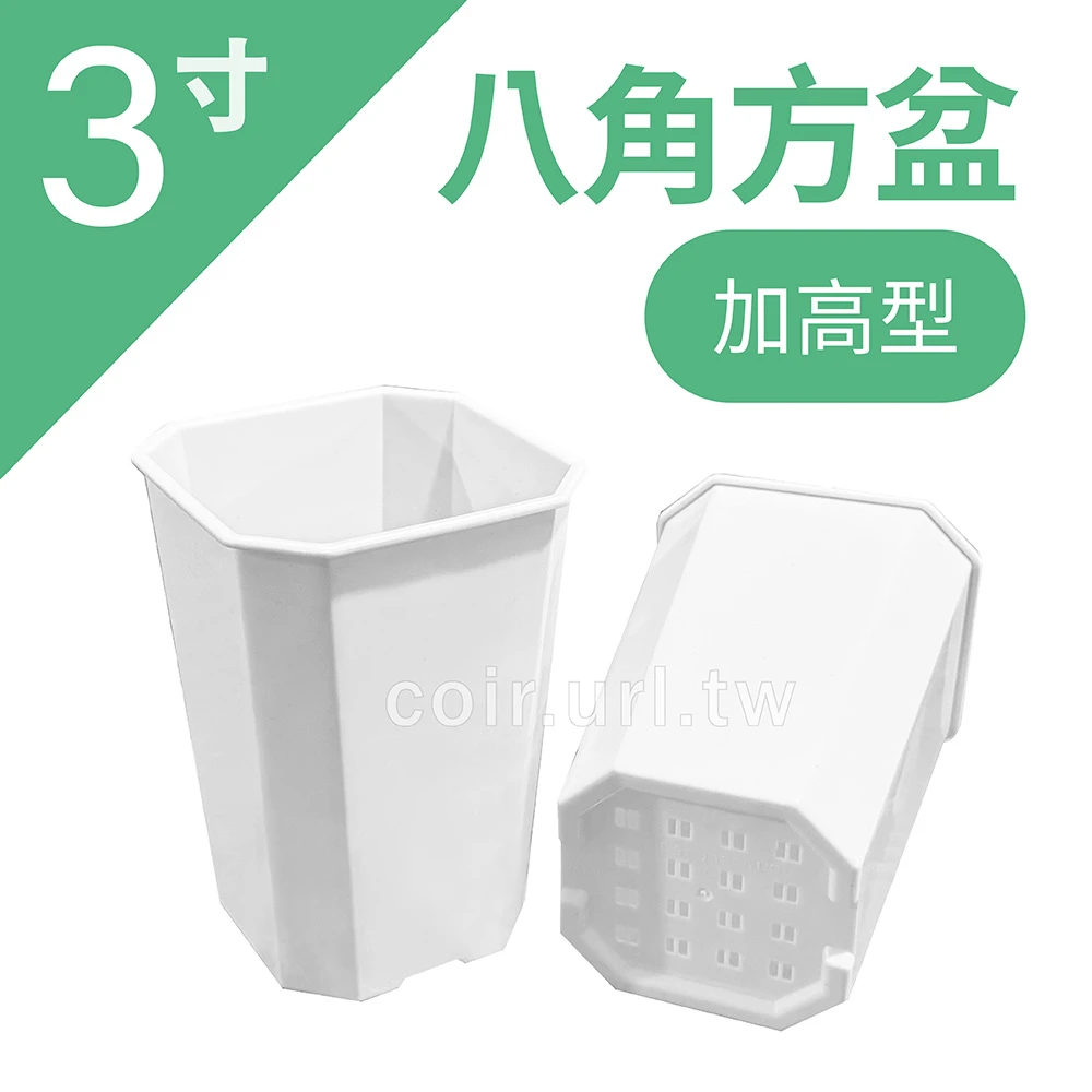 3寸(9.6cm)加高型八角方盆(藏龍園)