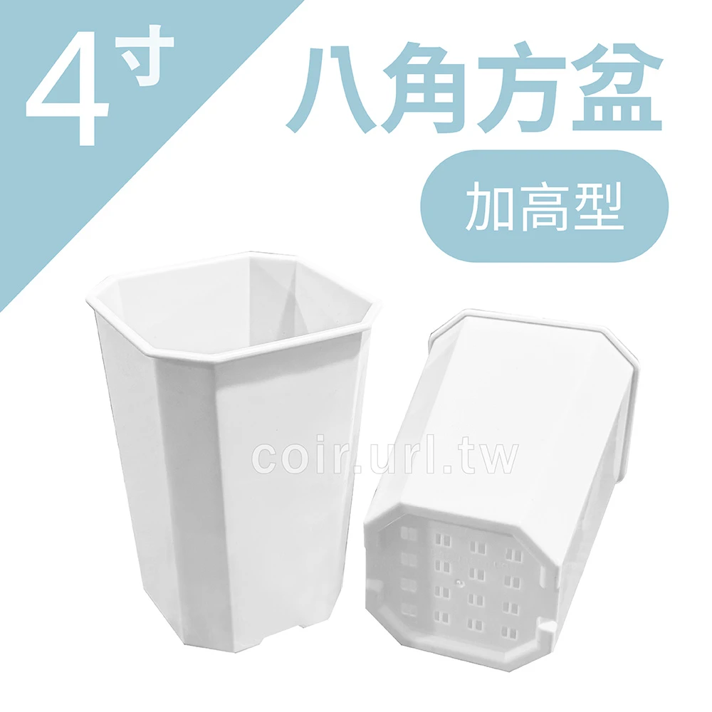 4寸(12.2cm)加高型八角方盆(藏龍園)