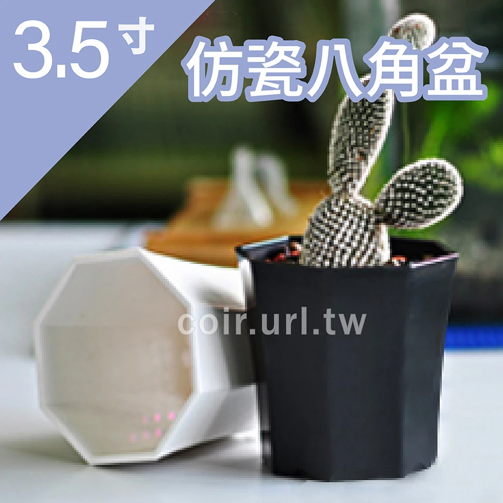 3.5寸(10cm)仿瓷八角盆